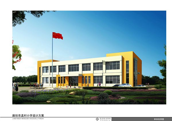 廊坊市安次区孟村小学教学楼工程